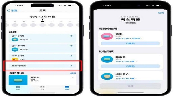 安康么 用药提醒 设置方法