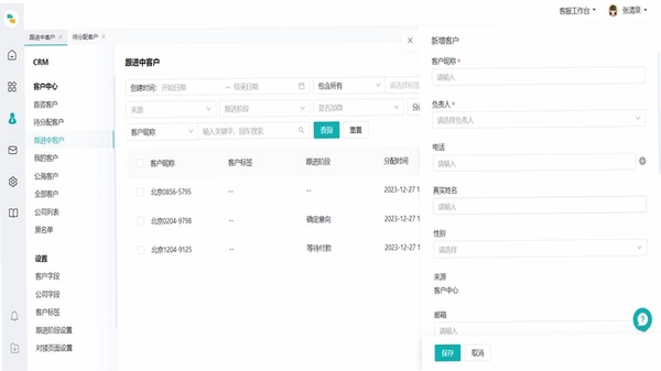 职业棒棒 客户跟进界面截图