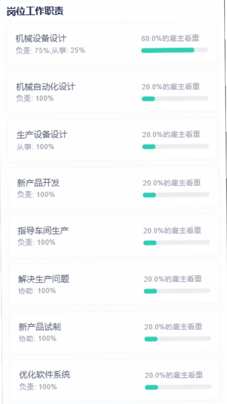 职业棒棒运行截图