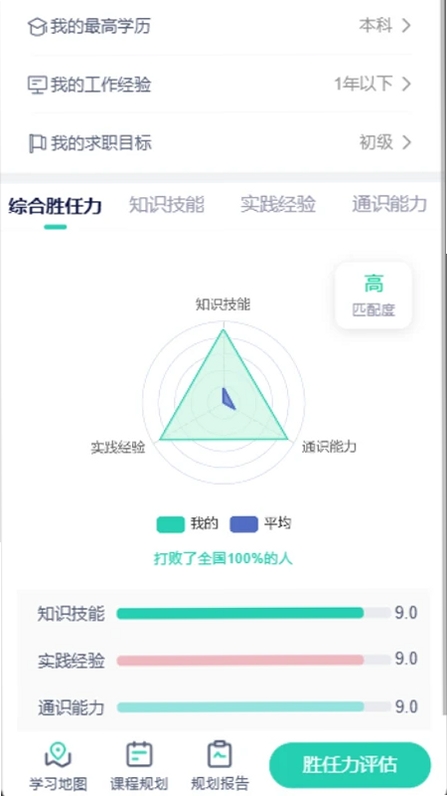 职业棒棒运行截图