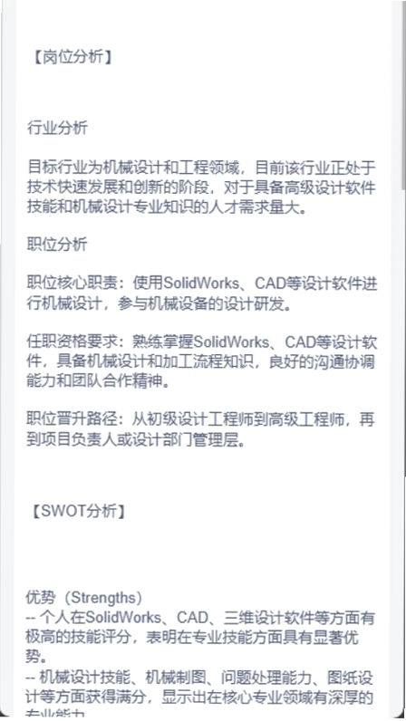 职业棒棒运行截图
