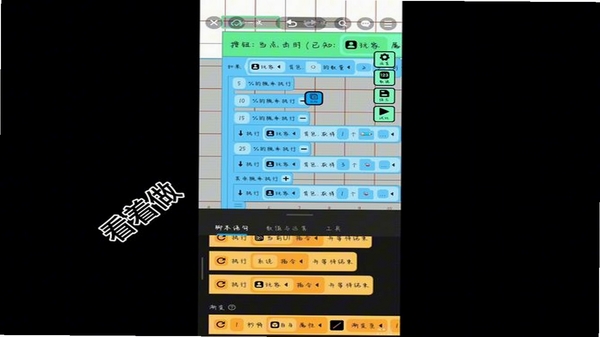 创游世界 编辑器使用教程图解