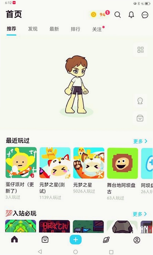 创游世界运行截图
