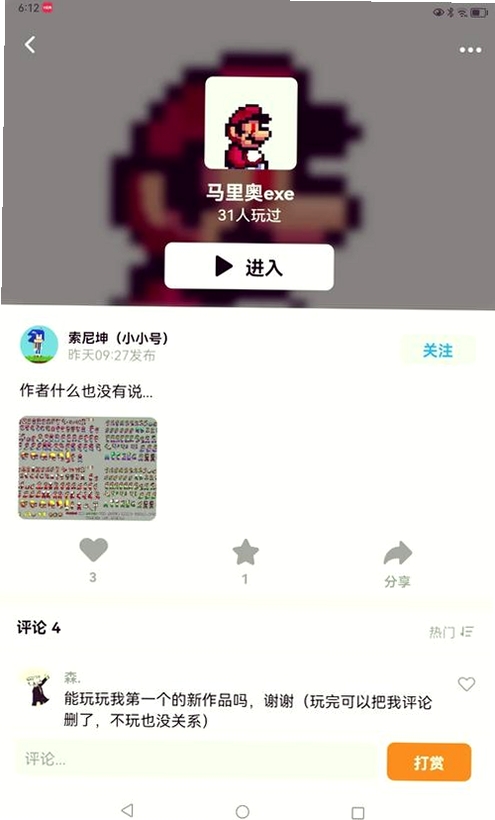 创游世界运行截图