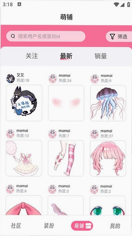 萌屿运行截图