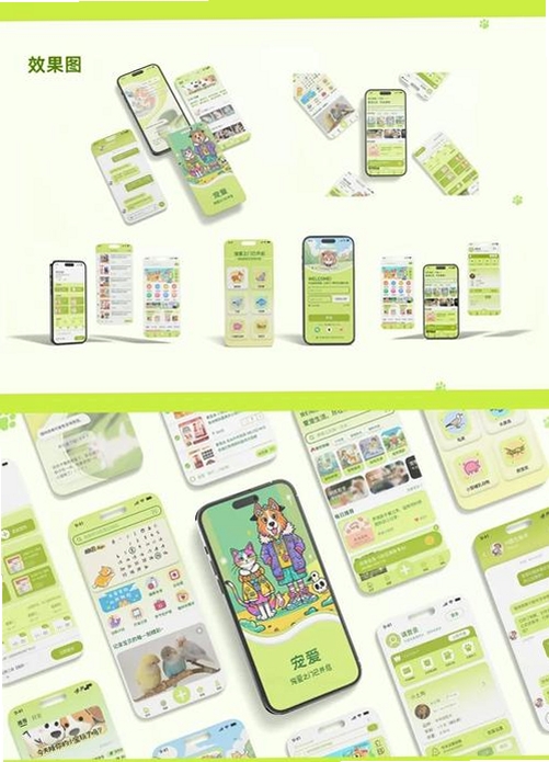萌屿运行截图