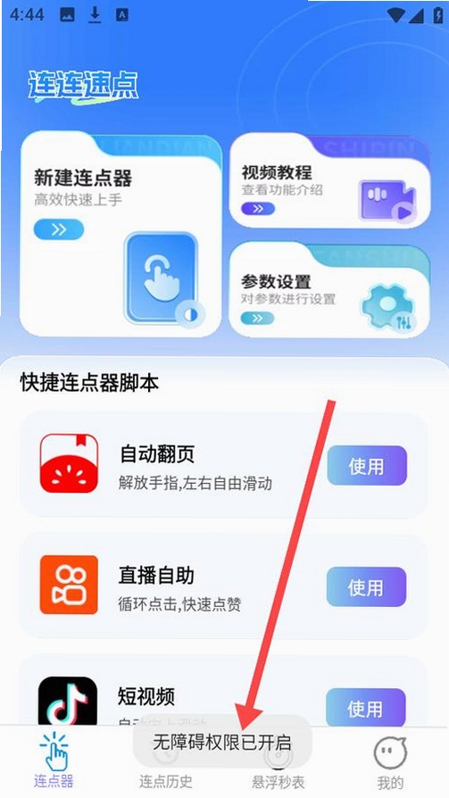�ٵ����������н�ͼ