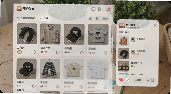 同城淘爱闲置物品交换界面,展示二手商品列表与用户发布页面,背景为木质桌面与绿植,风格生活化,画面中融入同城淘爱图标