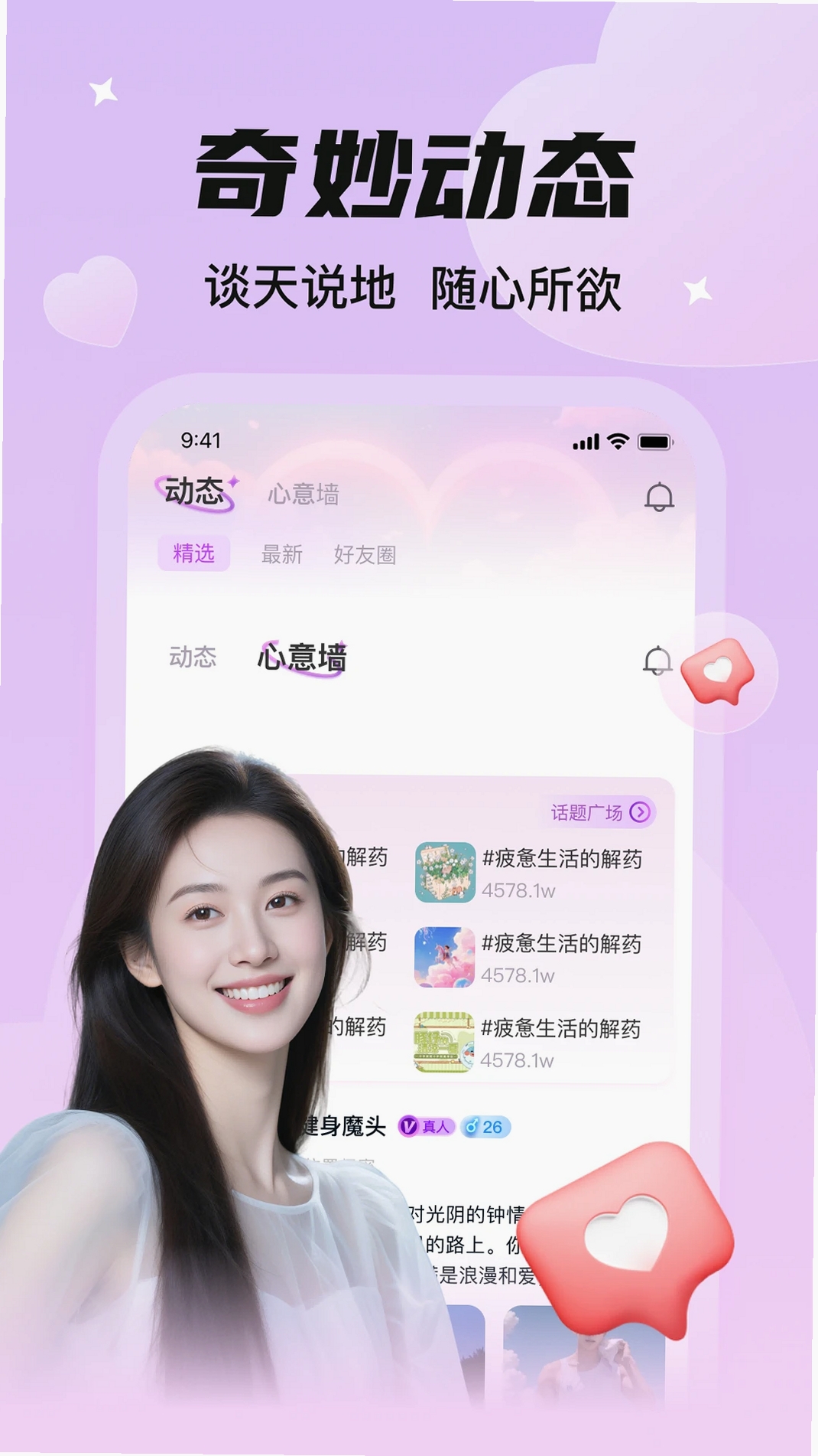 同城淘爱运行截图