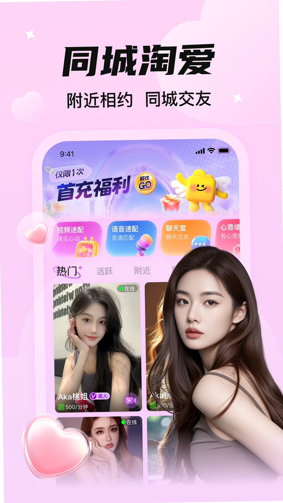 同城淘爱运行截图