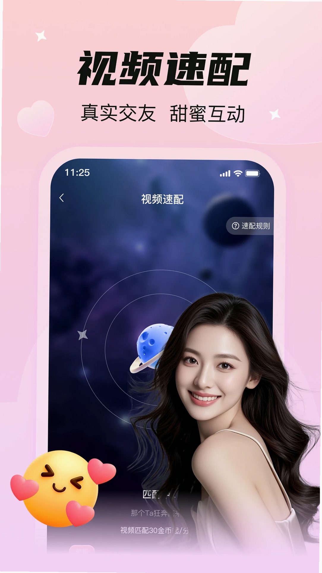 同城淘爱运行截图