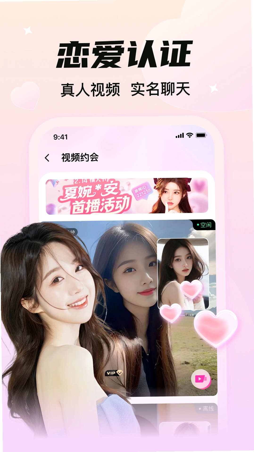 同城淘爱运行截图