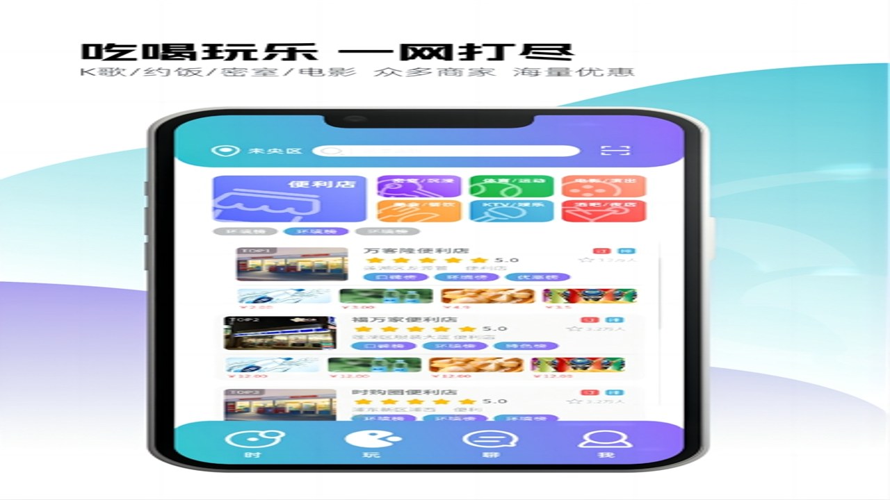 ʱ��Ȧ�ٷ������ֻ�app���ؽ���չʾ