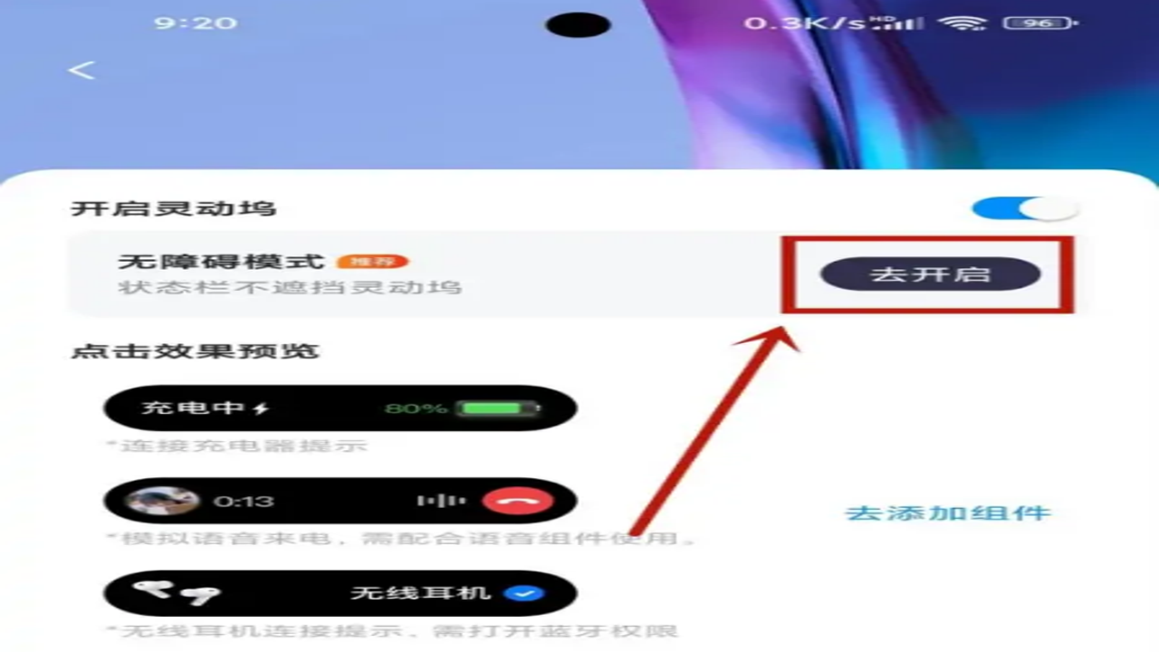 灵动坞小组件 使用效果 对比 实拍