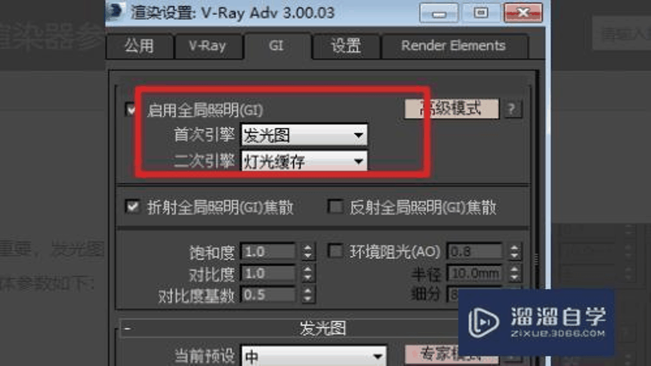 VRay for Blender��������Ⱦ�������������⣬����GI����ѡ�񼰲��������