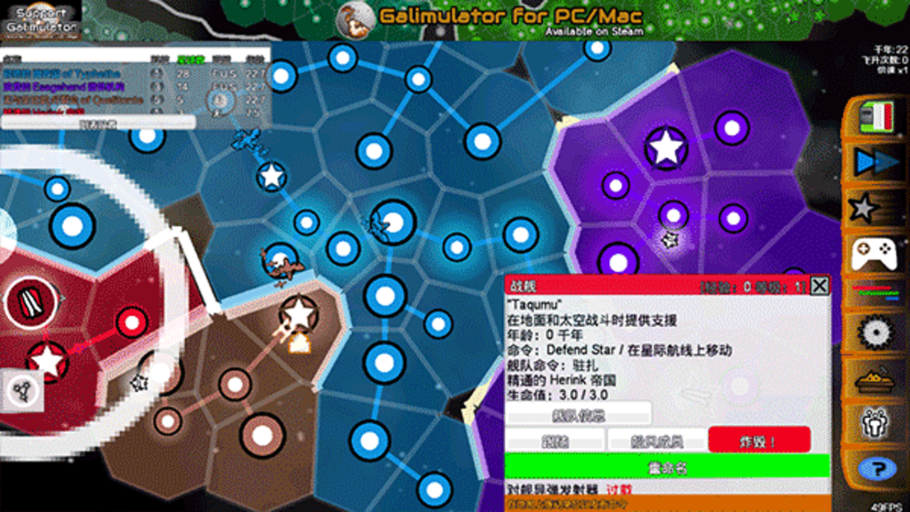 星球战争模拟器新手开局界面与资源面板展示