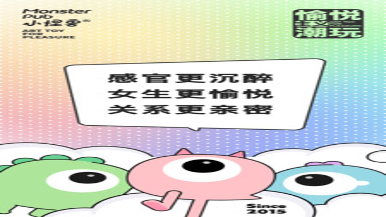 振动小怪兽APP连接界面展示