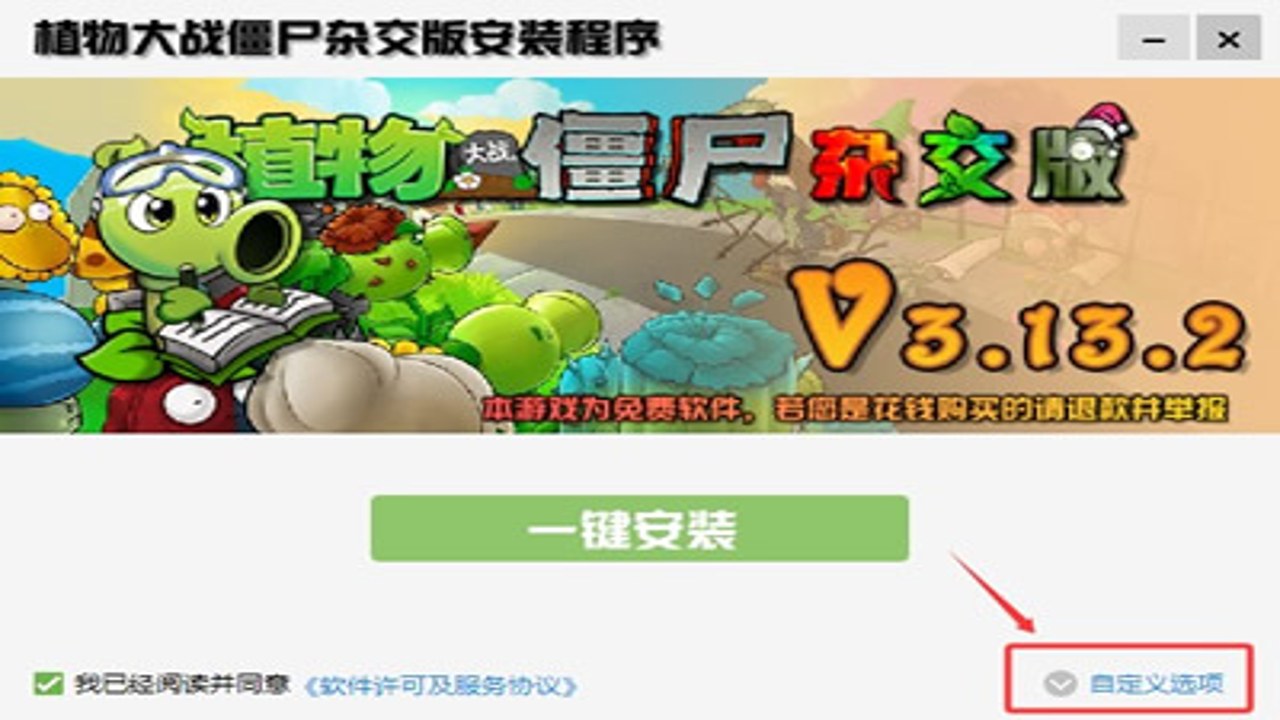 ֲ���ս��ʬ���˰����°� ȫƽ̨��װ������Ϸ������չʾ
