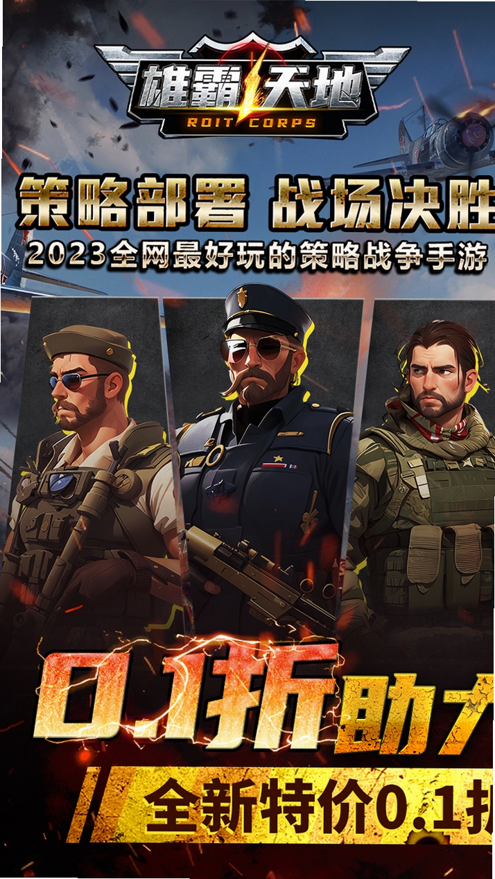 雄霸天地运行截图