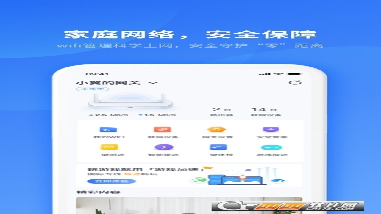 小翼管家官方应用图标及下载渠道截图