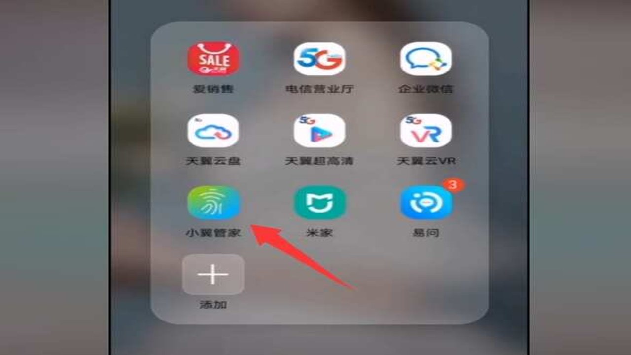小翼管家绑定电信光猫设备操作界面