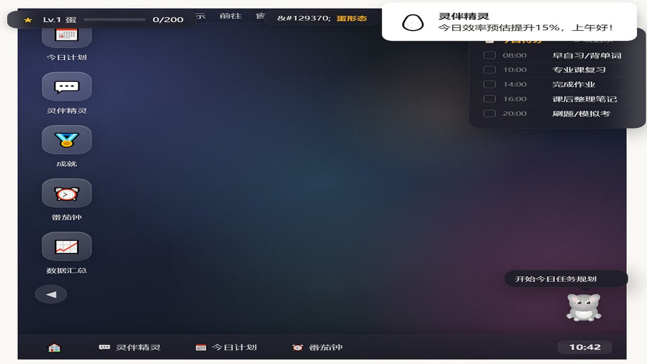 喵喵专注 办公桌面 猫咪陪伴 效率提升