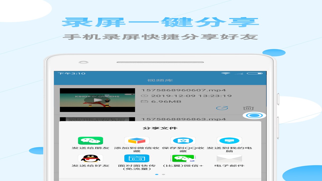 安卓录屏大师 设置界面 手势控制 画质调节 参数详解