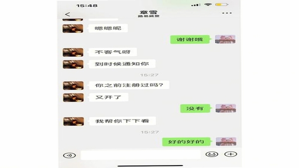 Louis Vuitton 应用订单物流查询界面
