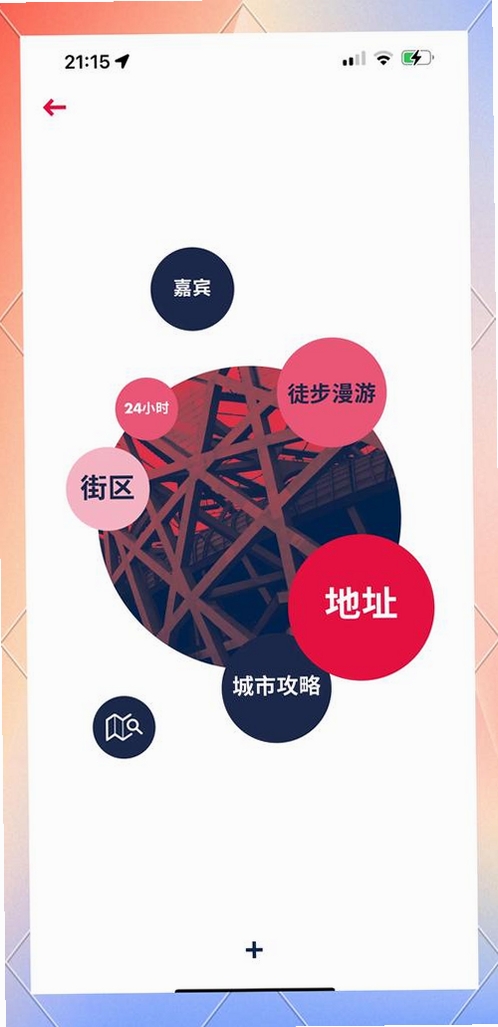 路易威登(Louis Vuitton)运行截图