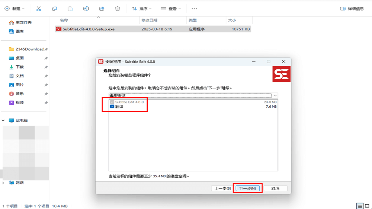 Subtitle Edit 5.3.0�������°� �Զ�����ʶ���������滻������ʾ