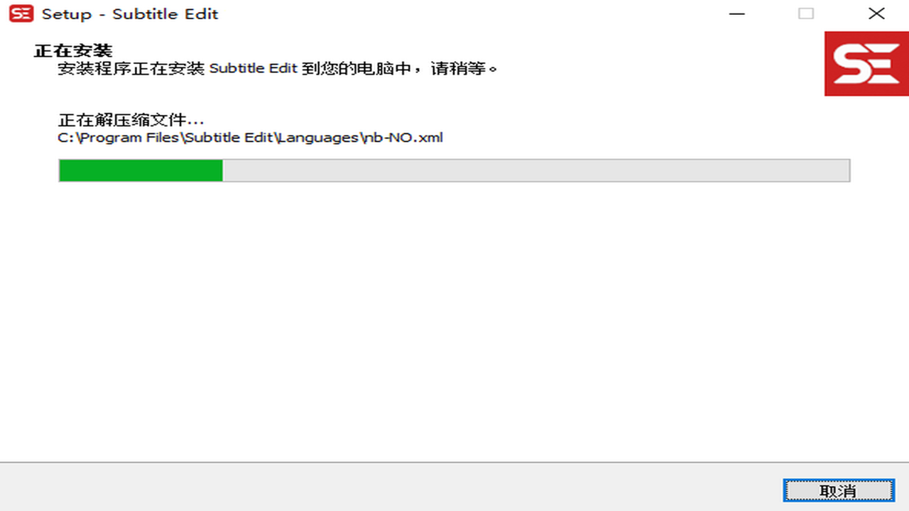Subtitle Edit 5.3.0�������°� ��װ����ע�������볣��������