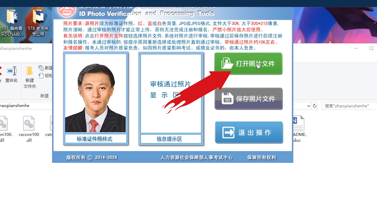 照片审核处理工具 高效批量处理技巧 总结