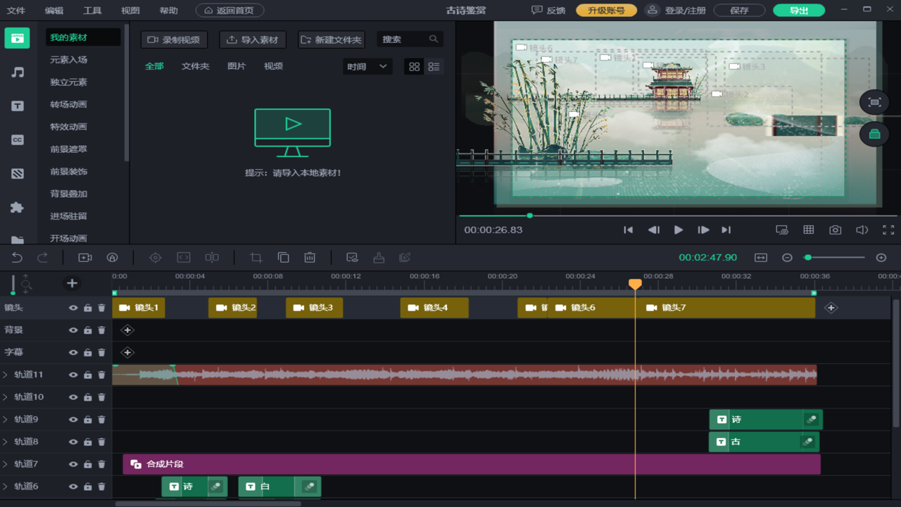 半映光影美学在短视频创作中的应用实例