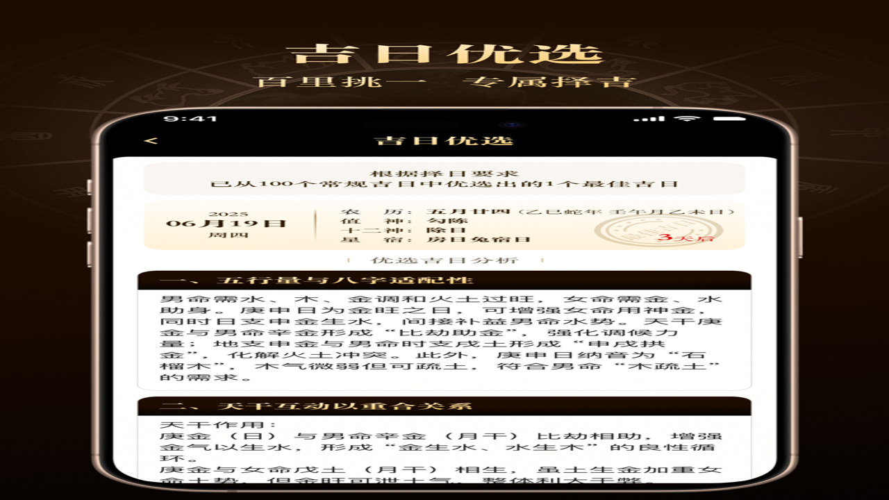 借问八字排盘 免费与付费功能对比 用户选择建议