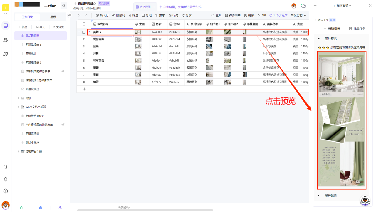 在线批图工具操作界面,展示批量上传和参数设置过程