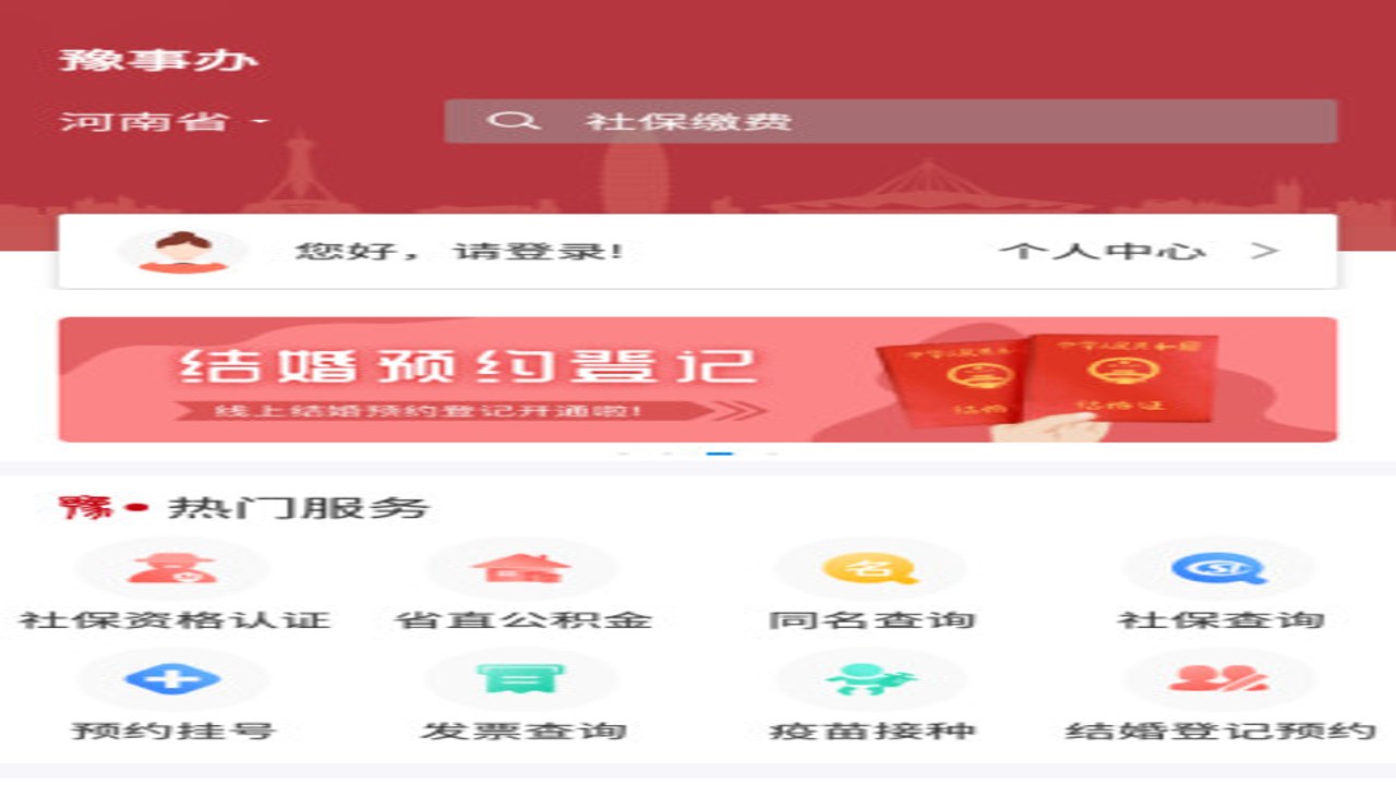 ԥ�°�APP��ҳ���ܰ�鼰����ҵ��������չʾ