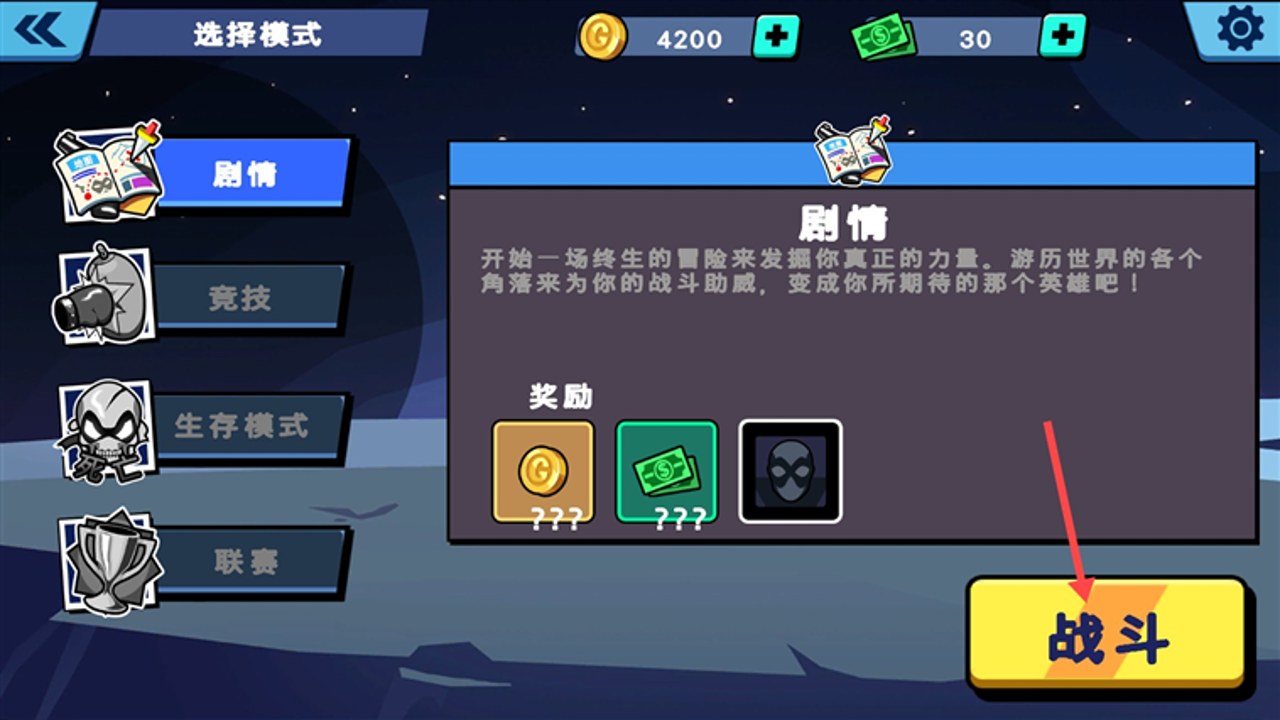 ����˳���Ӣ�����޽����ʯ�� ��Ϸ������չʾ ��ɫѡ�� ��Чչʾ