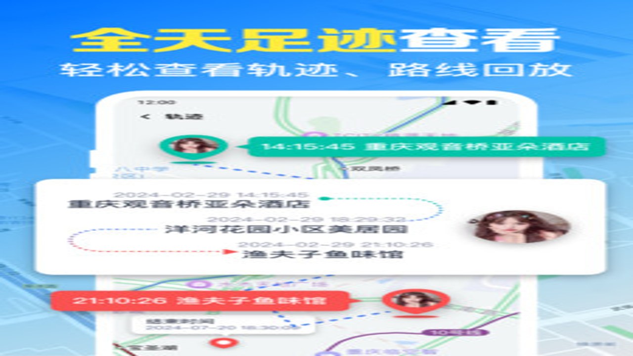 手机号免费实时定位 地图轨迹追踪 精准标记 手机屏幕截图