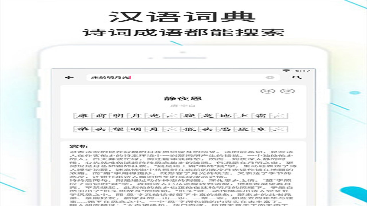 作业精灵app下载安装最新版2024 界面展示