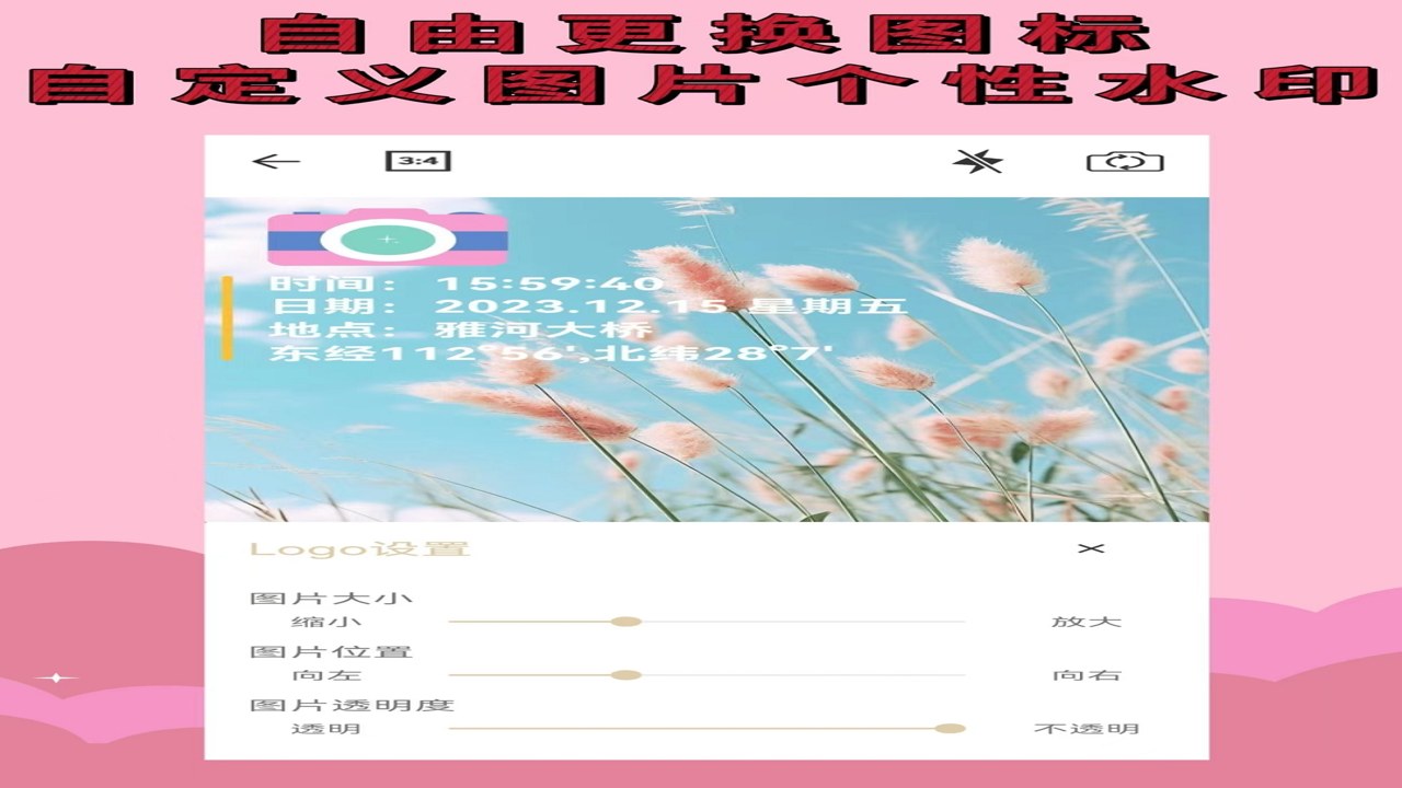 多款主流免费水印相机界面展示,包含时间地点定位等核心功能,直观呈现水印相机免费拍照水印效果