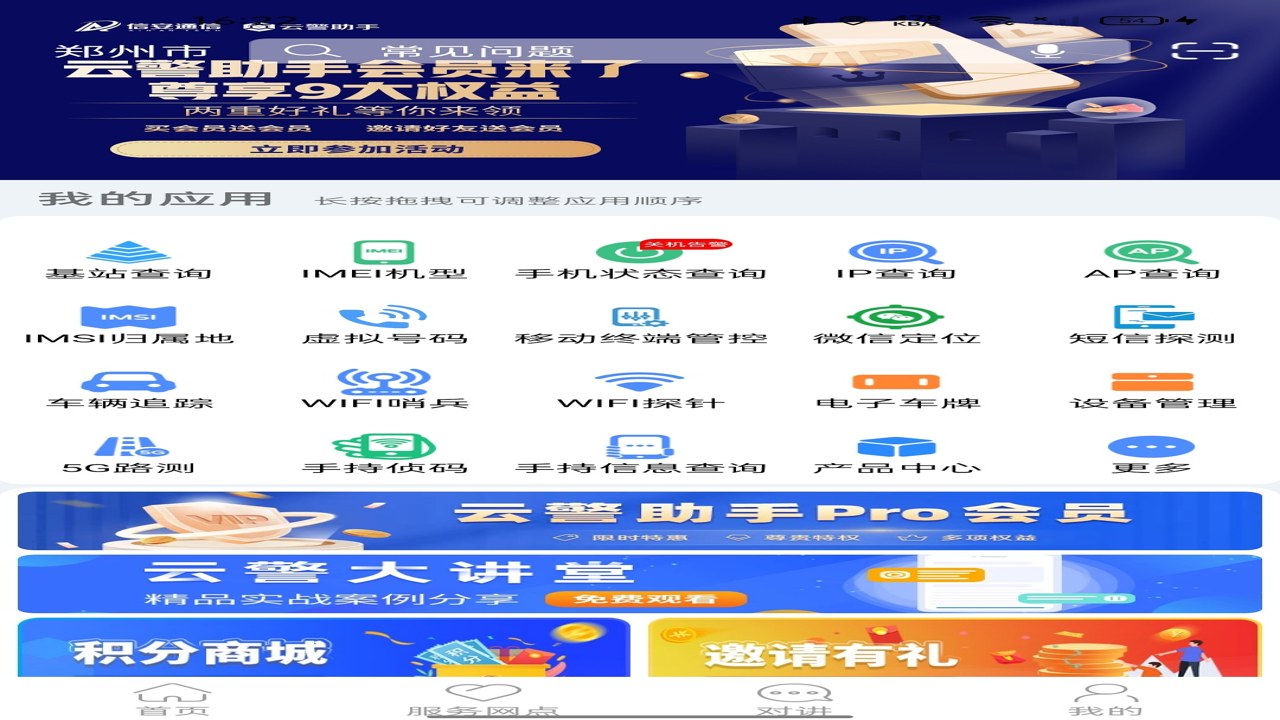 �ƾ����ֹٷ������빦�ܸ���ͼ