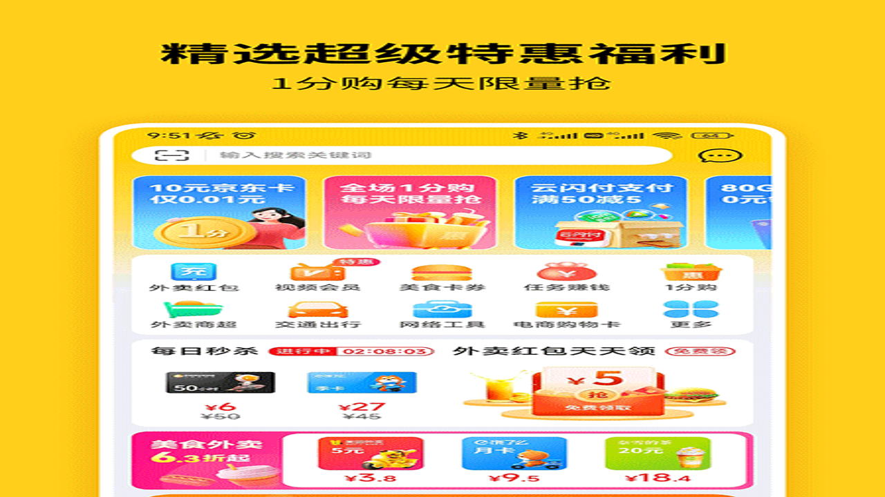 蜂助手APP首页界面与收益展示截图,展示用户当前余额与今日收益