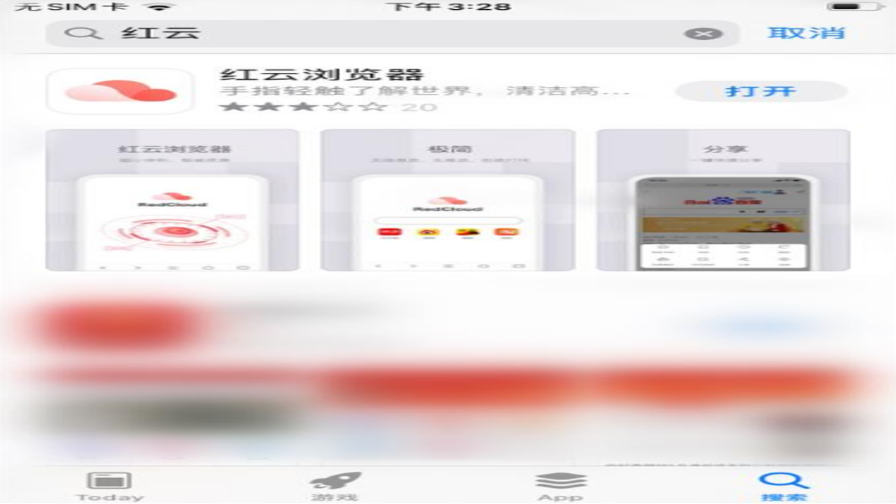 红手指云手机免费版下载界面展示