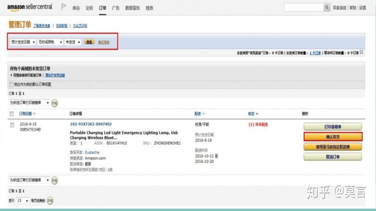 亚马逊购物(Amazon Shopping)订单状态追踪与物流详情页面展示