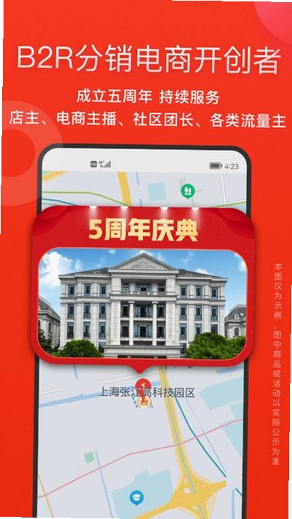 爱库存运行截图