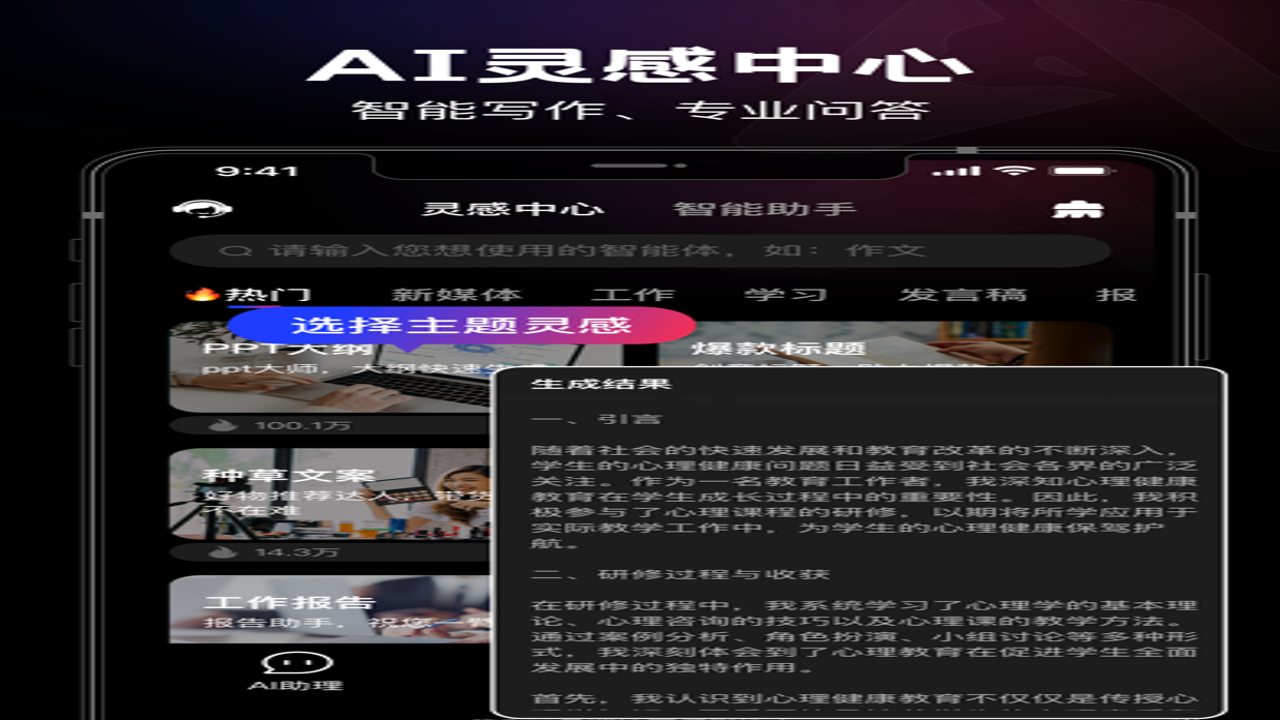 ��ȤAI���ܶԻ��봴�����ɹ���ʵ��