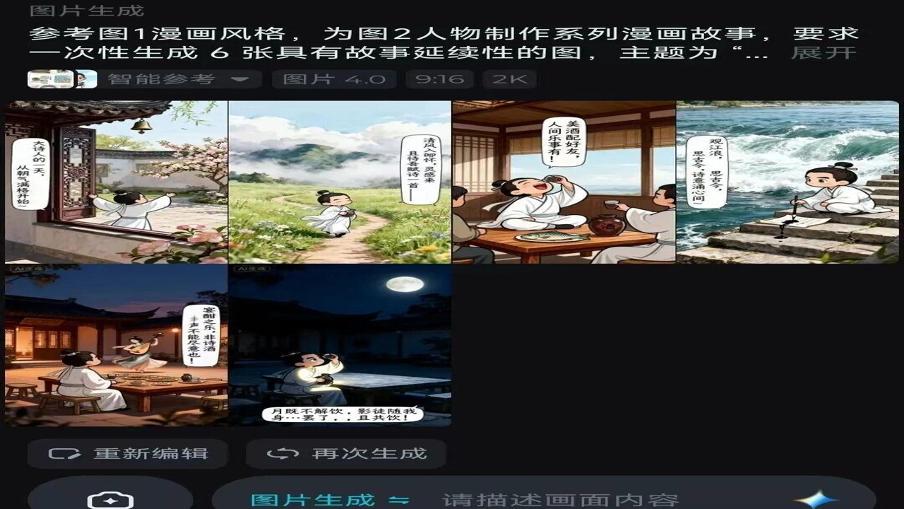AI漫画一键生成 提示词技巧 高清放大 细节对比 教程演示