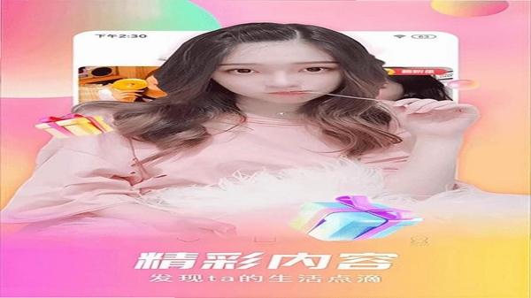 石榴直播 安装教程 界面