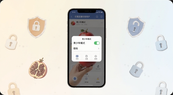 石榴直播设置界面展示,画面中央是手机屏幕显示青少年模式开关与密码设置弹窗,背景是简洁的浅色渐变,周围点缀盾牌与锁形图标,强调安全与保护概念,适配Boogu模型生成