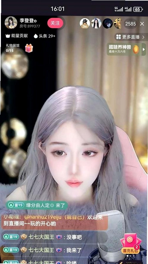 石榴直播运行截图